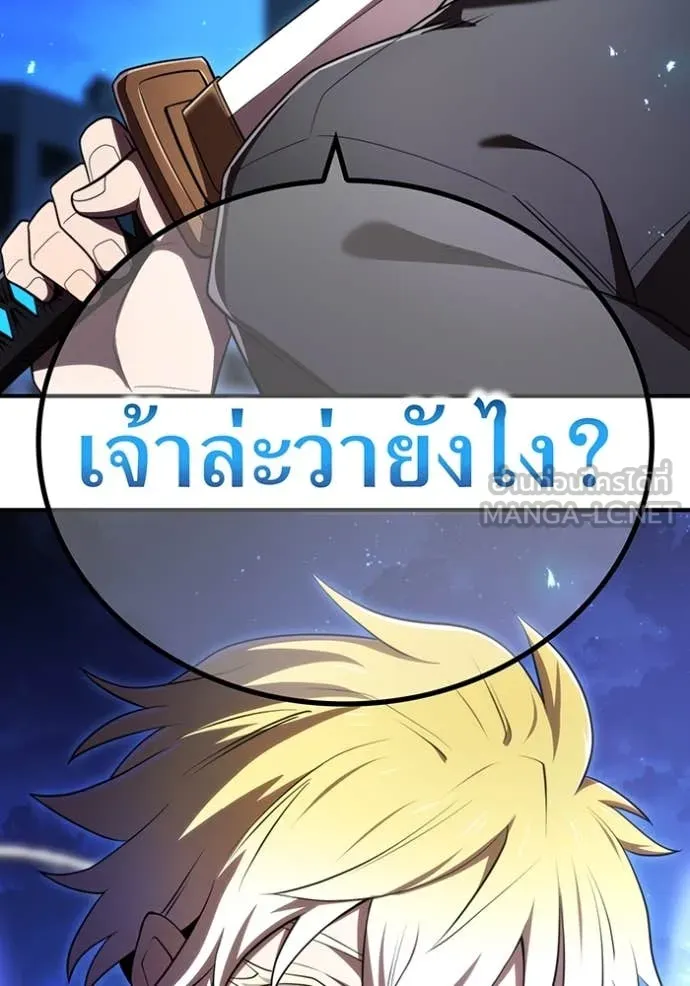 I am the strongest awakeners, recognized by all of the world ตอนที่ 65 21