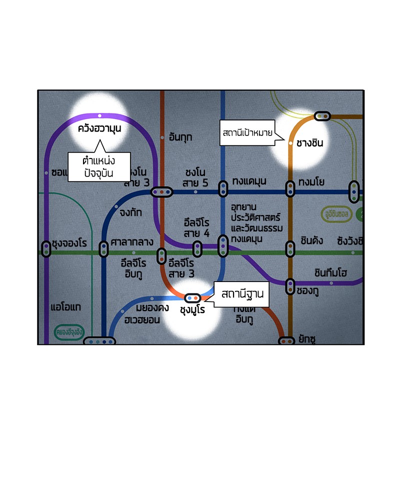 Omniscient Reader อ่านชะตาวันสิ้นโลก ตอนที่ 65 หน้า 24
