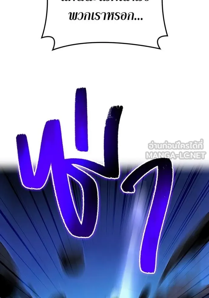 I am the strongest awakeners, recognized by all of the world ตอนที่ 65 24