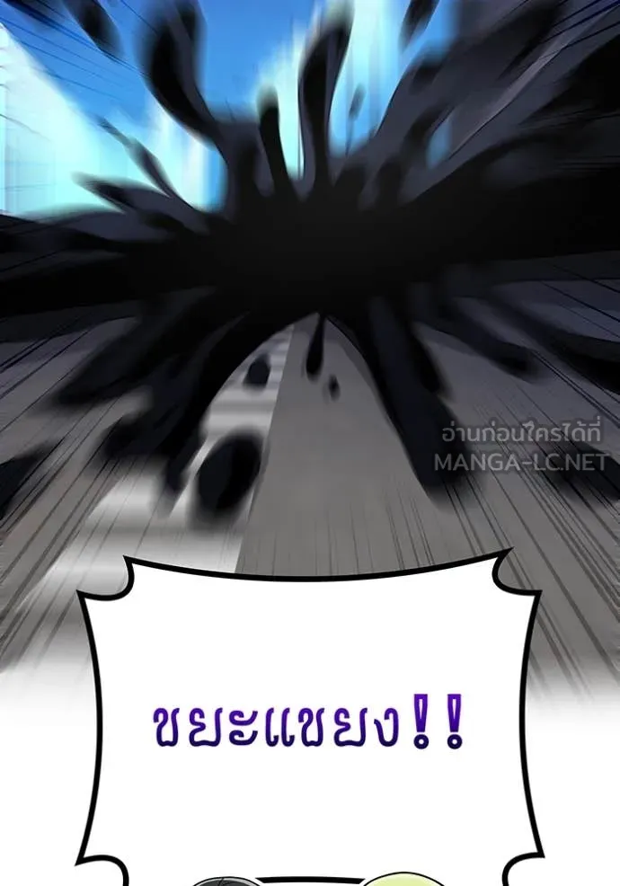 I am the strongest awakeners, recognized by all of the world ตอนที่ 65 25