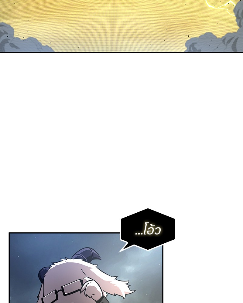 Omniscient Reader อ่านชะตาวันสิ้นโลก ตอนที่ 65 หน้า 26