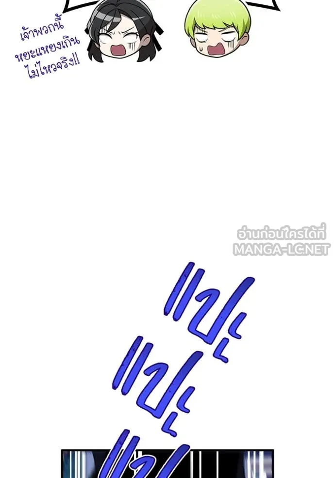 I am the strongest awakeners, recognized by all of the world ตอนที่ 65 26