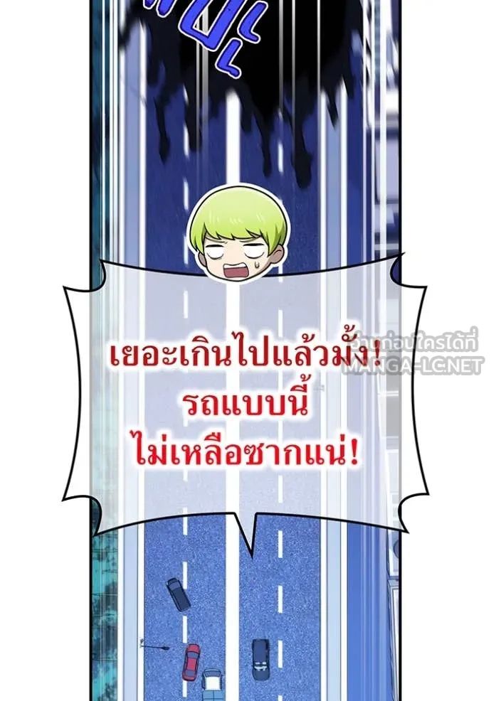 I am the strongest awakeners, recognized by all of the world ตอนที่ 65 27