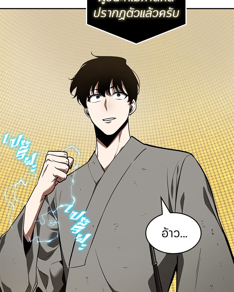 Omniscient Reader อ่านชะตาวันสิ้นโลก ตอนที่ 65 หน้า 28