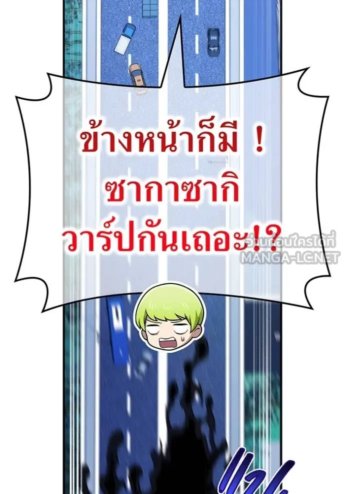 I am the strongest awakeners, recognized by all of the world ตอนที่ 65 28