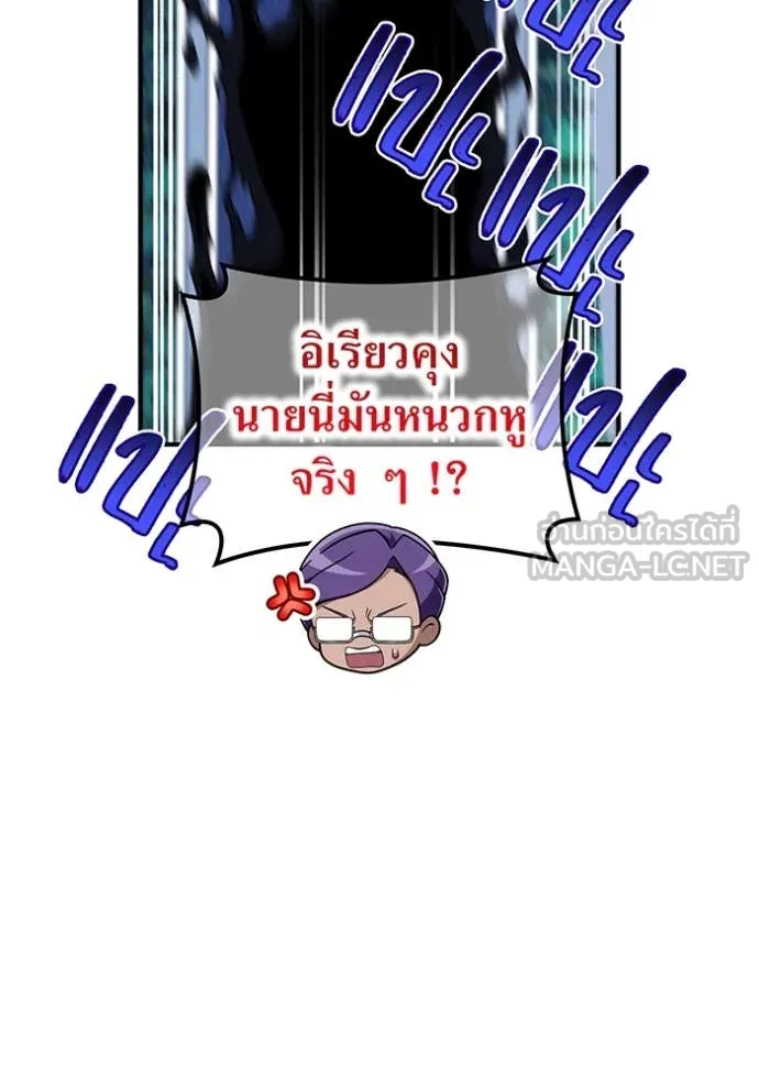 I am the strongest awakeners, recognized by all of the world ตอนที่ 65 29