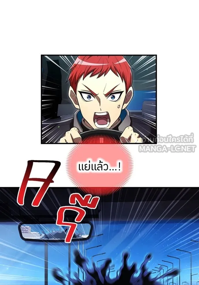 I am the strongest awakeners, recognized by all of the world ตอนที่ 65 30