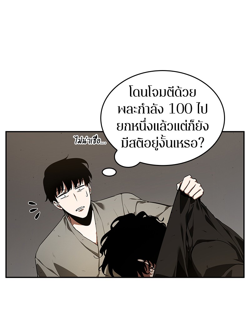 Omniscient Reader อ่านชะตาวันสิ้นโลก ตอนที่ 65 หน้า 34