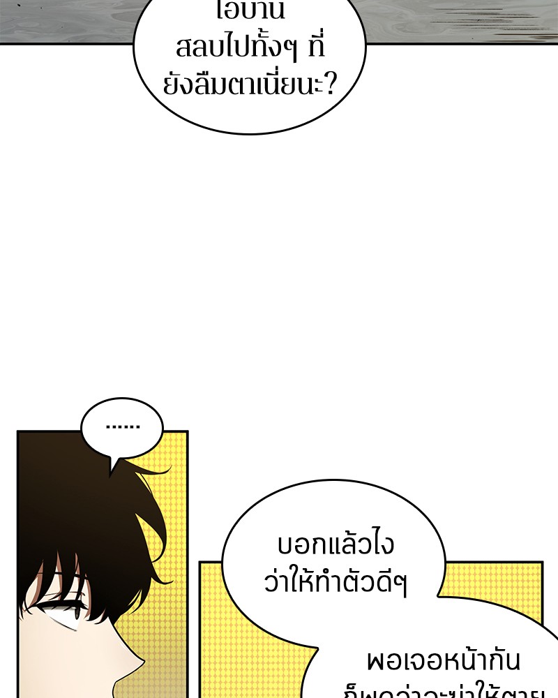 Omniscient Reader อ่านชะตาวันสิ้นโลก ตอนที่ 65 หน้า 36