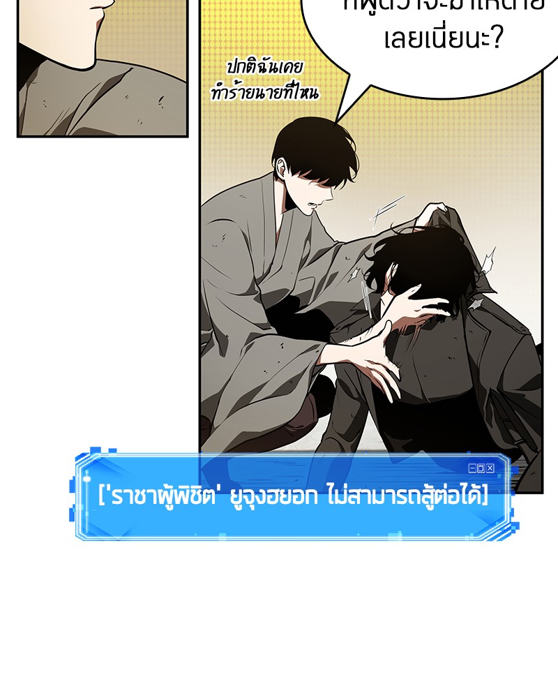 Omniscient Reader อ่านชะตาวันสิ้นโลก ตอนที่ 65 หน้า 37