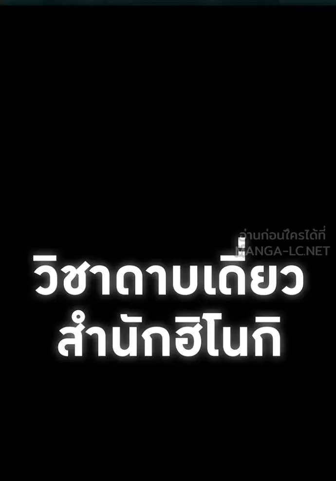 I am the strongest awakeners, recognized by all of the world ตอนที่ 65 37