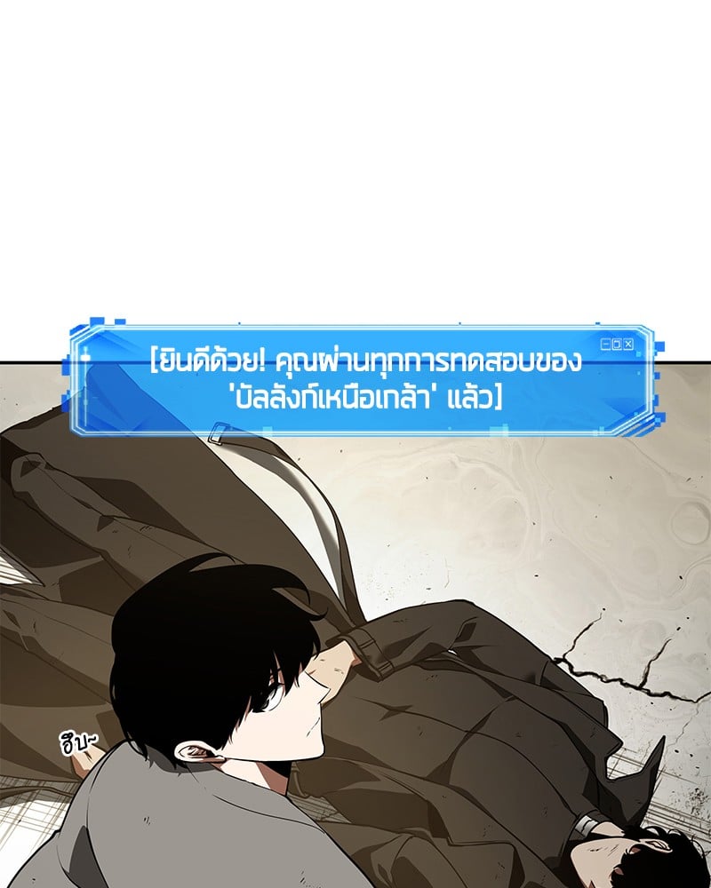 Omniscient Reader อ่านชะตาวันสิ้นโลก ตอนที่ 65 หน้า 38