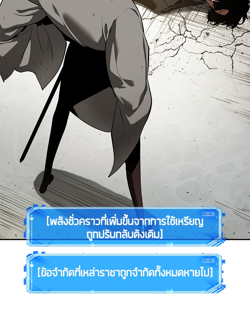 Omniscient Reader อ่านชะตาวันสิ้นโลก ตอนที่ 65 หน้า 39
