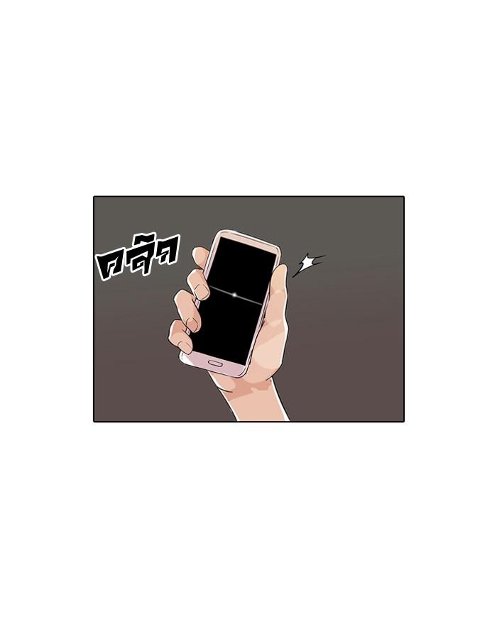 Lookism ตอนที่ 65 4