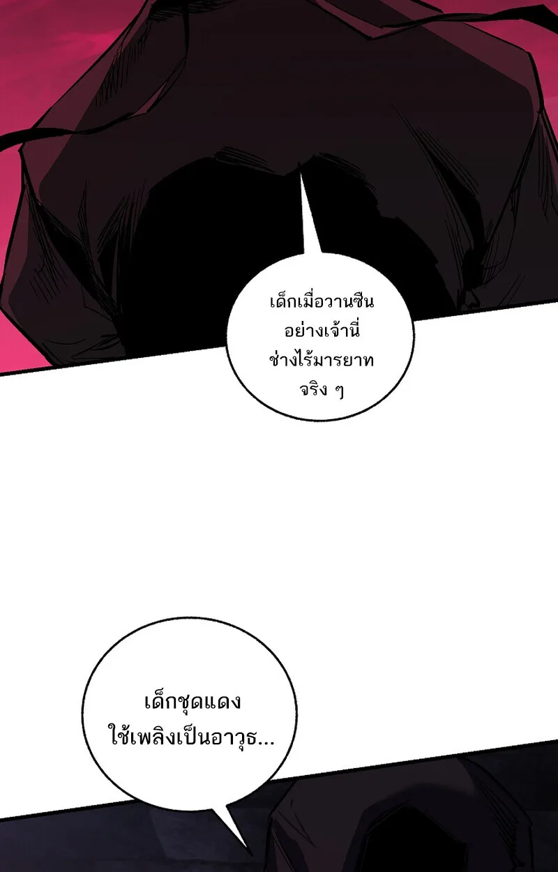 Childhood Friend of the Zenith สหายวัยเยาว์ของข้าแข็งแกร่งที่สุดในใต้หล้า ตอนที่ 65 หน้า 4