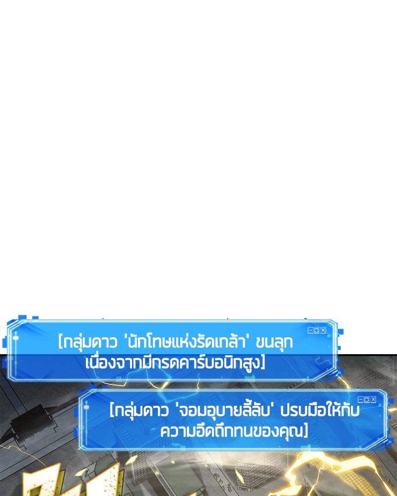 Omniscient Reader อ่านชะตาวันสิ้นโลก ตอนที่ 65 หน้า 40