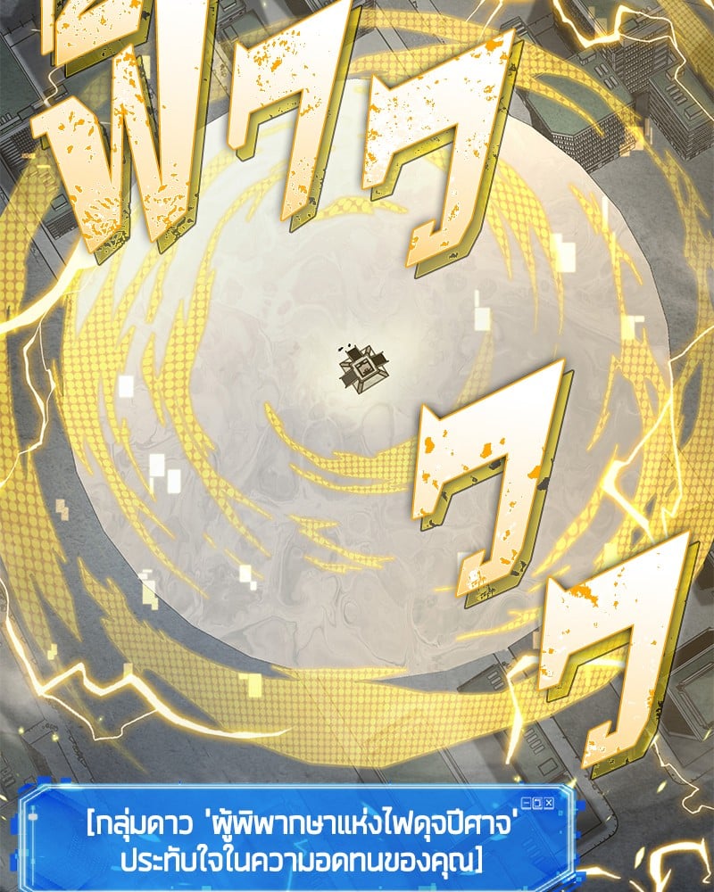 Omniscient Reader อ่านชะตาวันสิ้นโลก ตอนที่ 65 หน้า 41