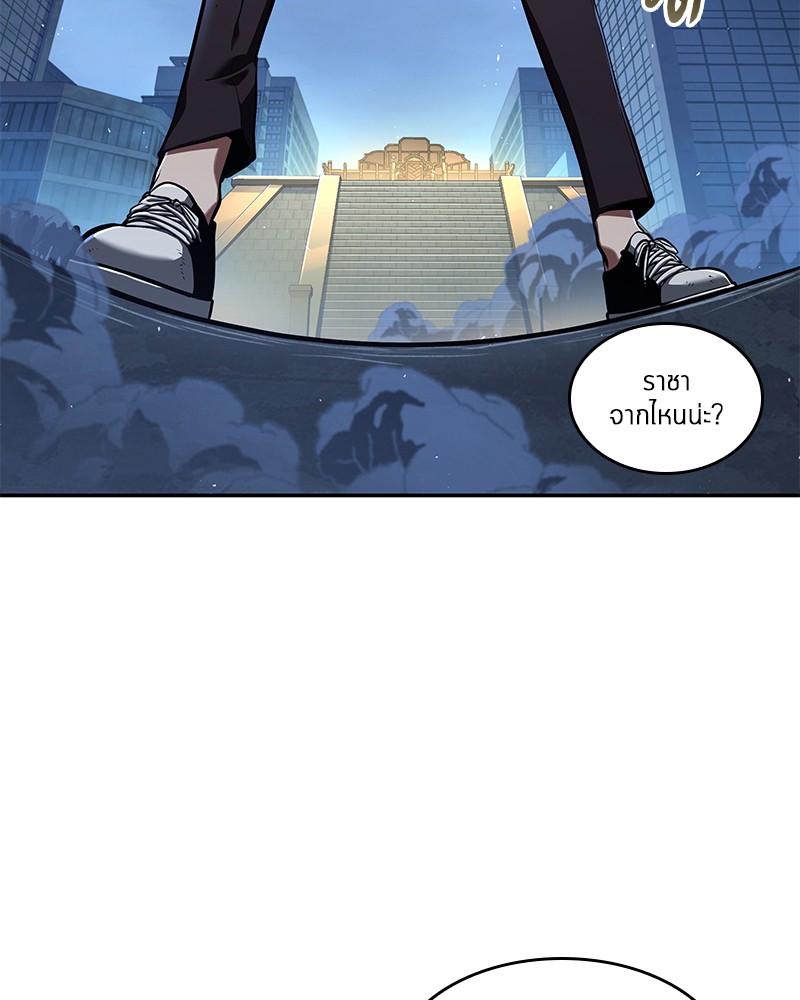 Omniscient Reader อ่านชะตาวันสิ้นโลก ตอนที่ 65 หน้า 47