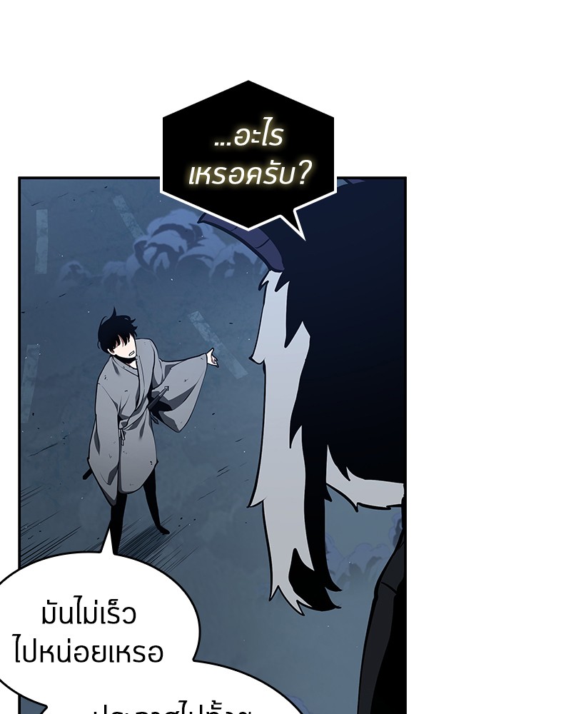 Omniscient Reader อ่านชะตาวันสิ้นโลก ตอนที่ 65 หน้า 49