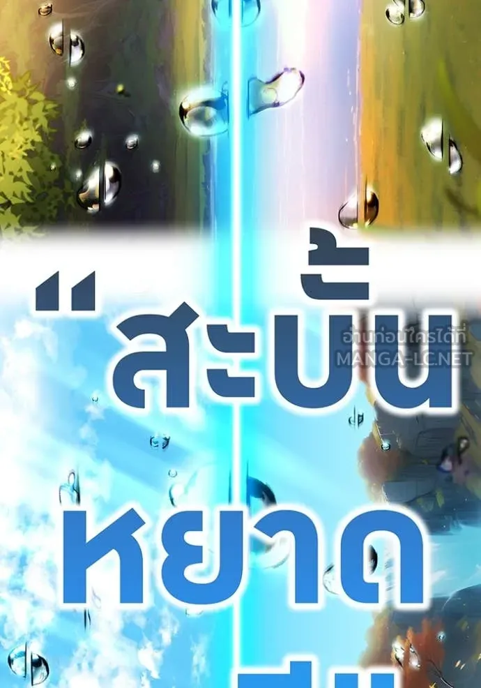 I am the strongest awakeners, recognized by all of the world ตอนที่ 65 52