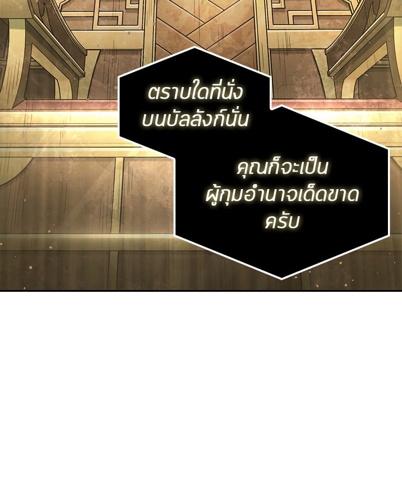 Omniscient Reader อ่านชะตาวันสิ้นโลก ตอนที่ 65 หน้า 53