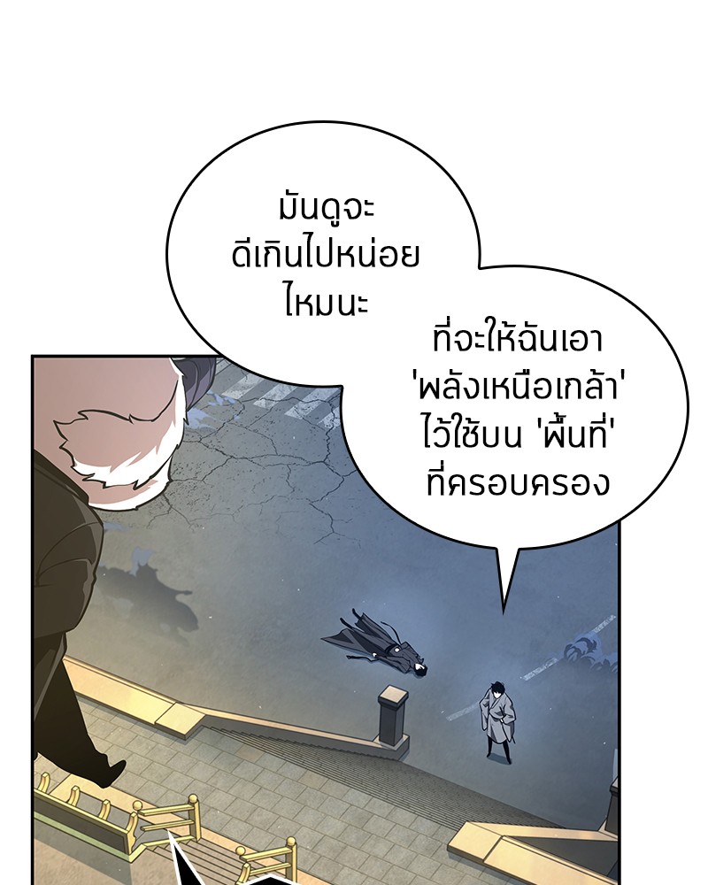 Omniscient Reader อ่านชะตาวันสิ้นโลก ตอนที่ 65 หน้า 55