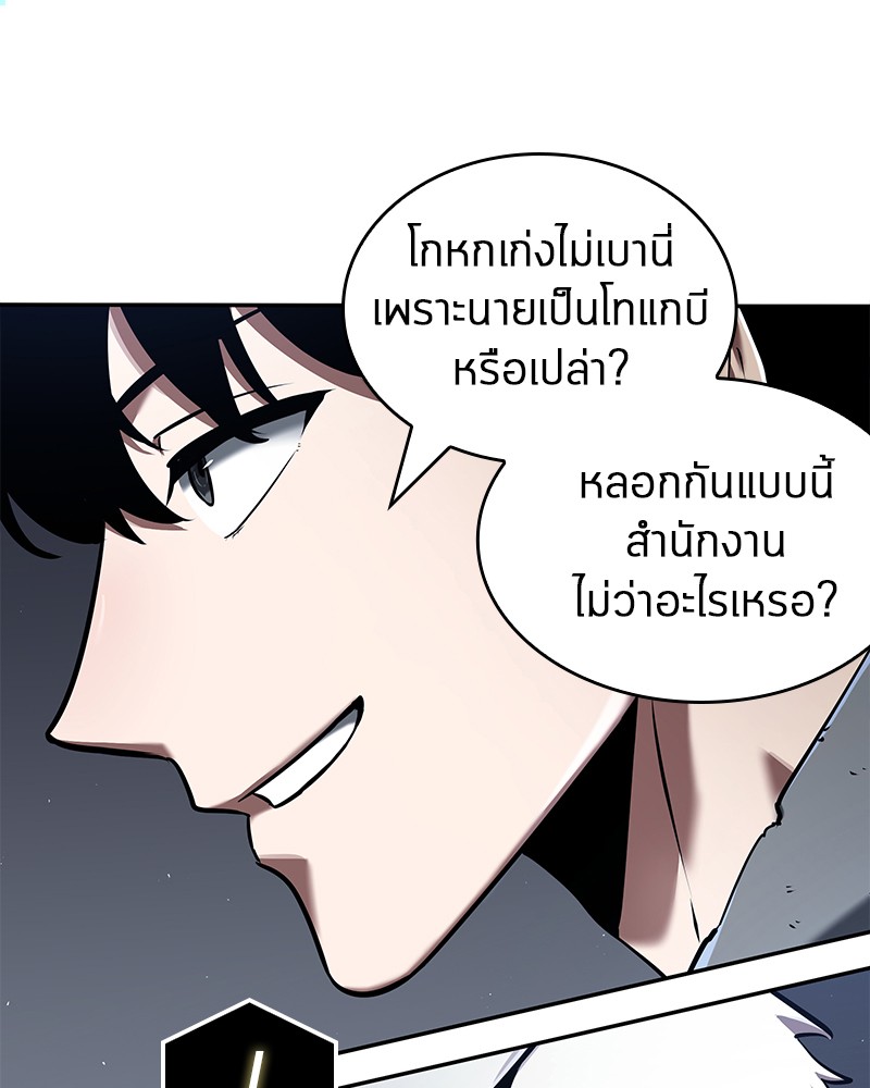 Omniscient Reader อ่านชะตาวันสิ้นโลก ตอนที่ 65 หน้า 58