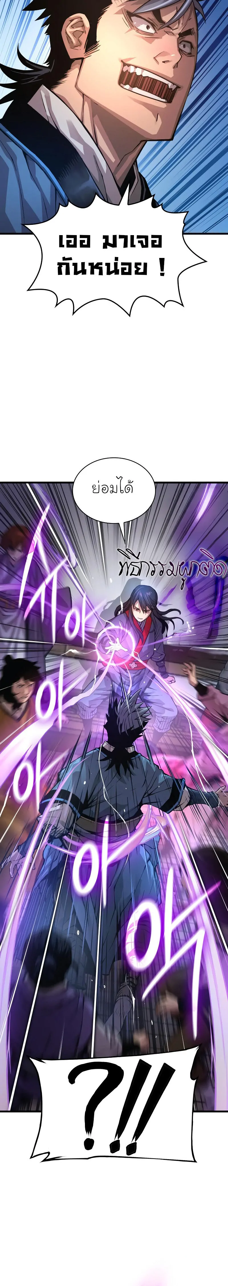 Myst Might Mayhem ตอนที่ 65 หน้า 6