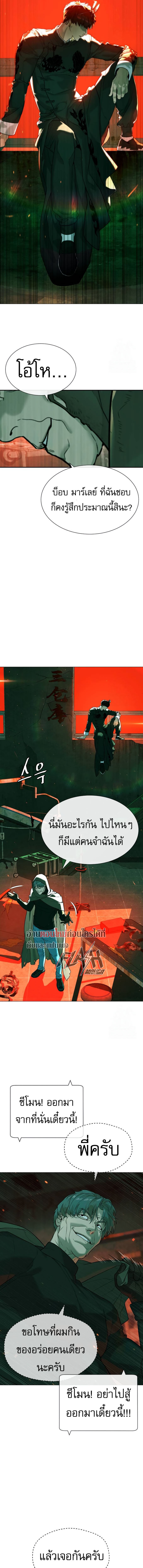 Killer Peter ปีเตอร์โคตรนักฆ่า ตอนที่ 65 หน้า 6