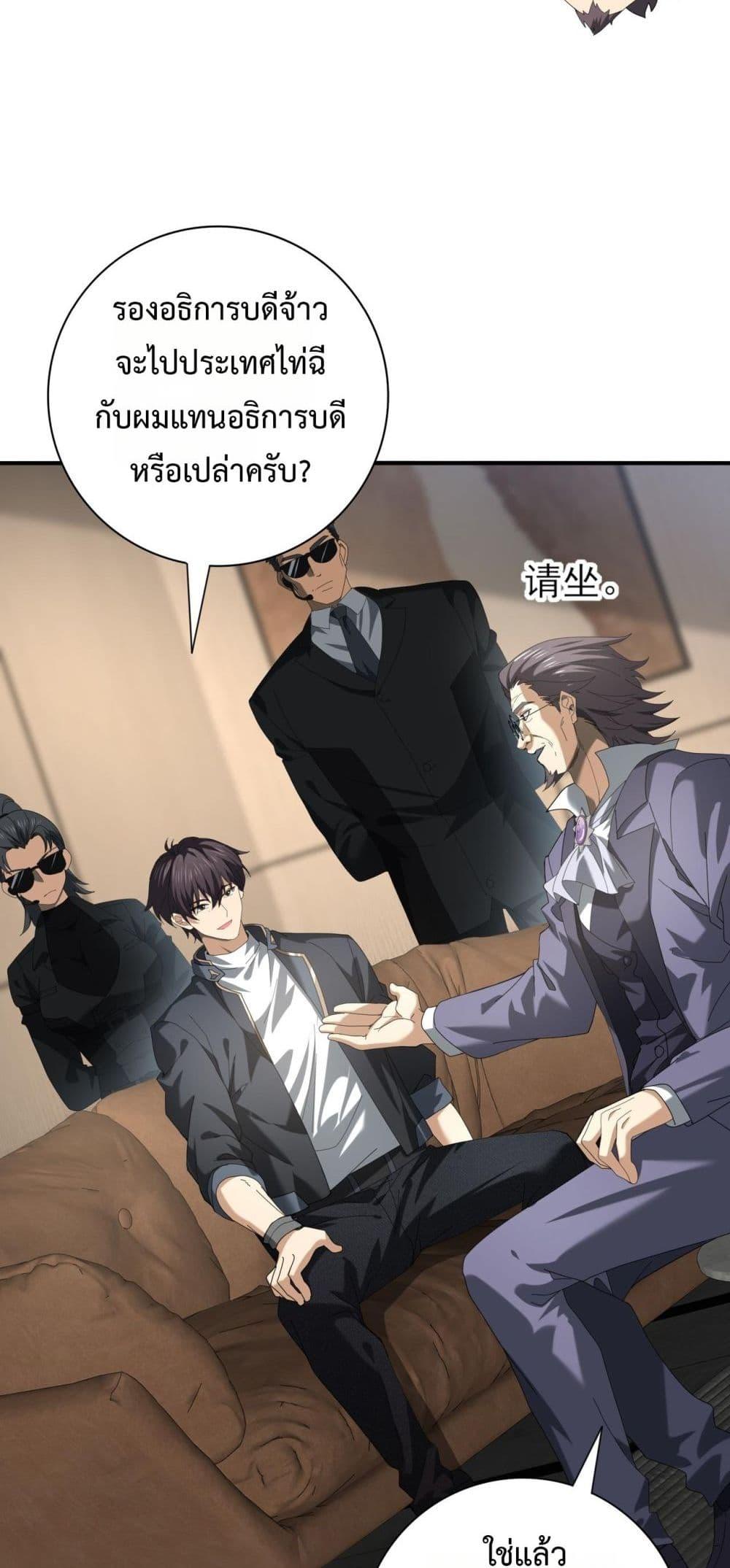 I am Drako Majstor ไหนใครว่าผู้คุมมังกร เป็นอาชีพที่อ่อนแอที่สุดไงล่ะ ตอนที่ 65 หน้า 6