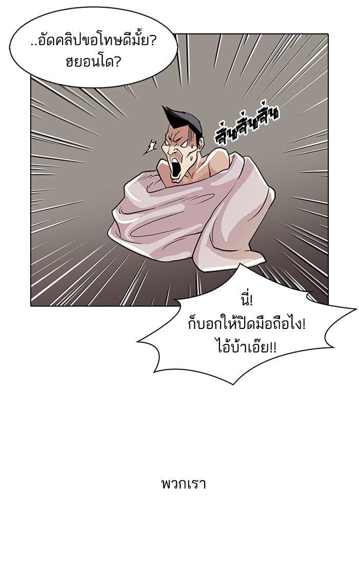 Lookism ตอนที่ 65 6