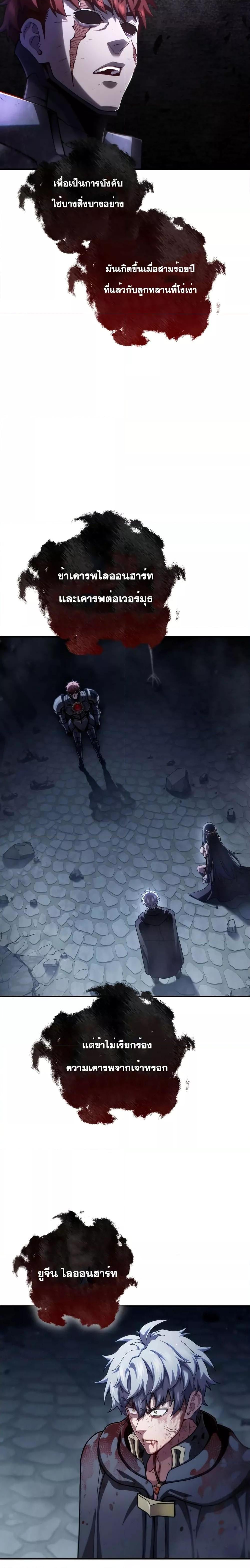 Damn Reincarnation ชีวิตใหม่ของนักรบผู้เสียสละ ตอนที่ 65 หน้า 6