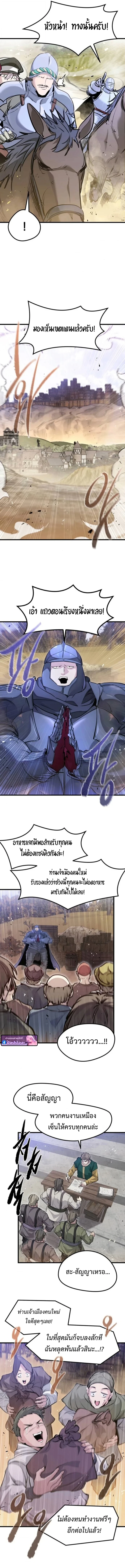 The Regressed Mercenary ตอนที่ 65 6