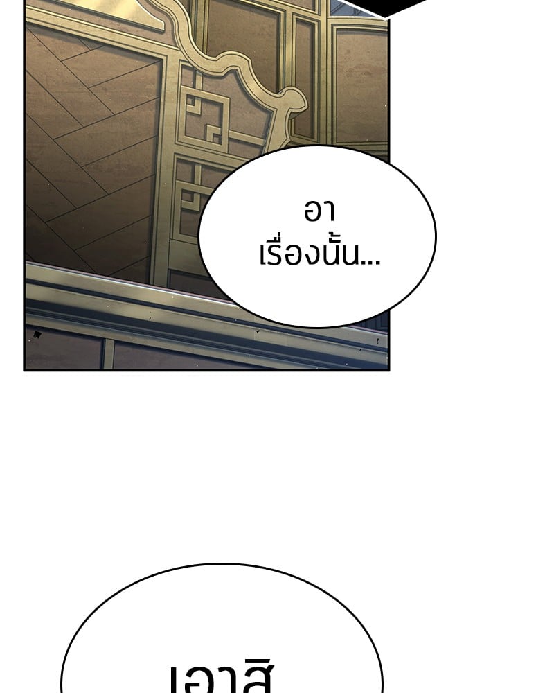 Omniscient Reader อ่านชะตาวันสิ้นโลก ตอนที่ 65 หน้า 61