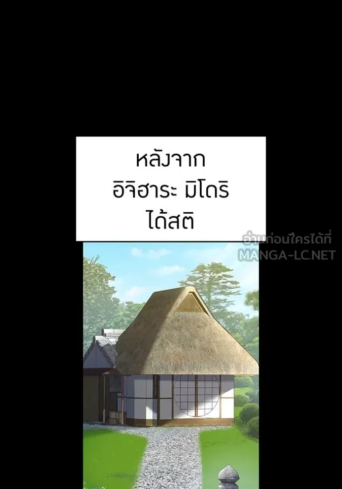 I am the strongest awakeners, recognized by all of the world ตอนที่ 65 61