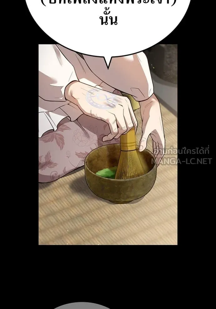 I am the strongest awakeners, recognized by all of the world ตอนที่ 65 63