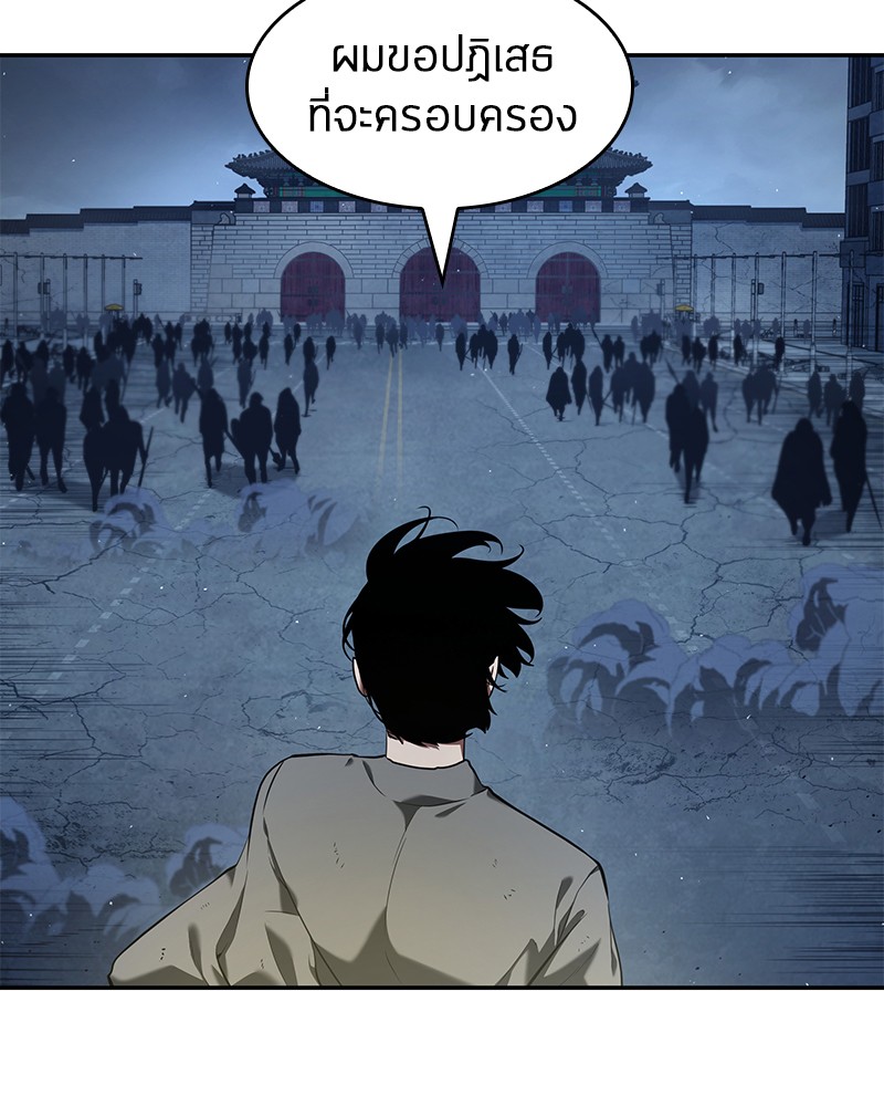 Omniscient Reader อ่านชะตาวันสิ้นโลก ตอนที่ 65 หน้า 65