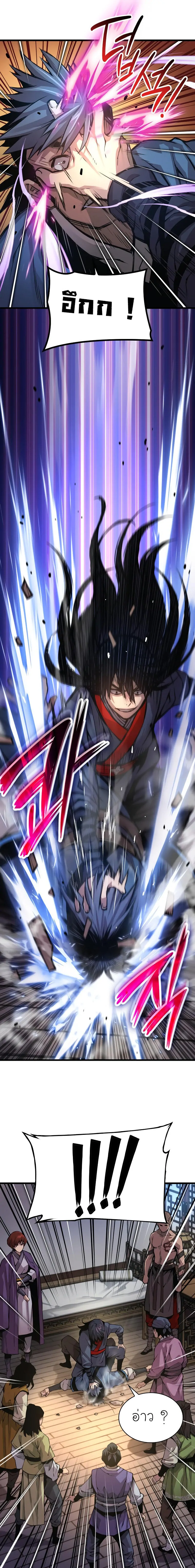 Myst Might Mayhem ตอนที่ 65 หน้า 7