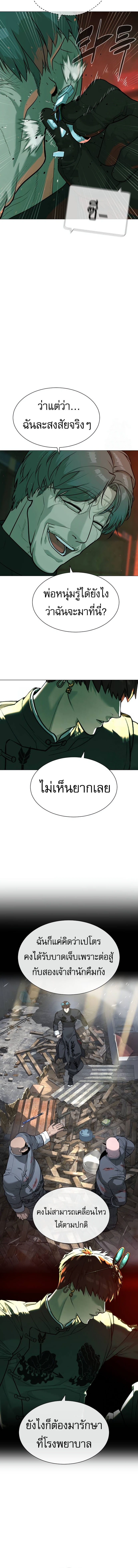 Killer Peter ปีเตอร์โคตรนักฆ่า ตอนที่ 65 หน้า 7