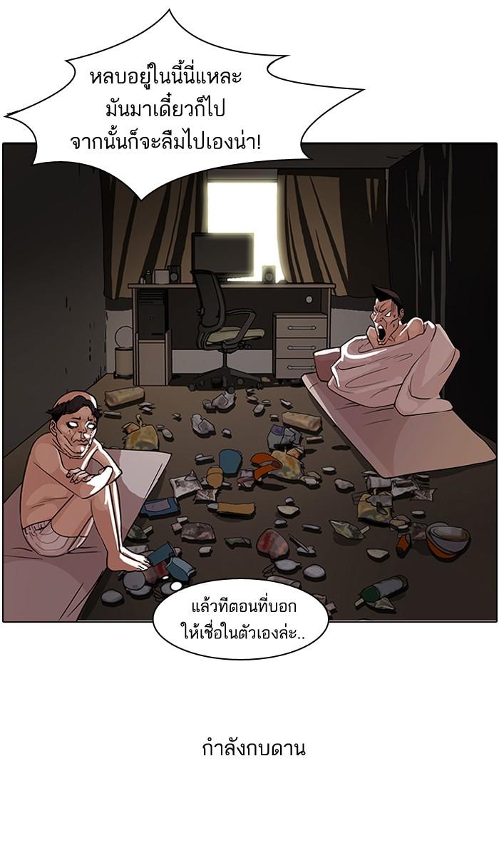Lookism ตอนที่ 65 7