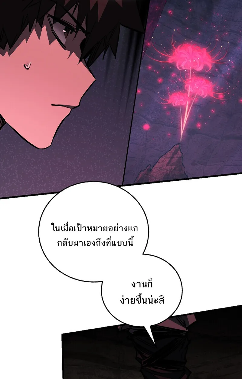 Childhood Friend of the Zenith สหายวัยเยาว์ของข้าแข็งแกร่งที่สุดในใต้หล้า ตอนที่ 65 หน้า 7