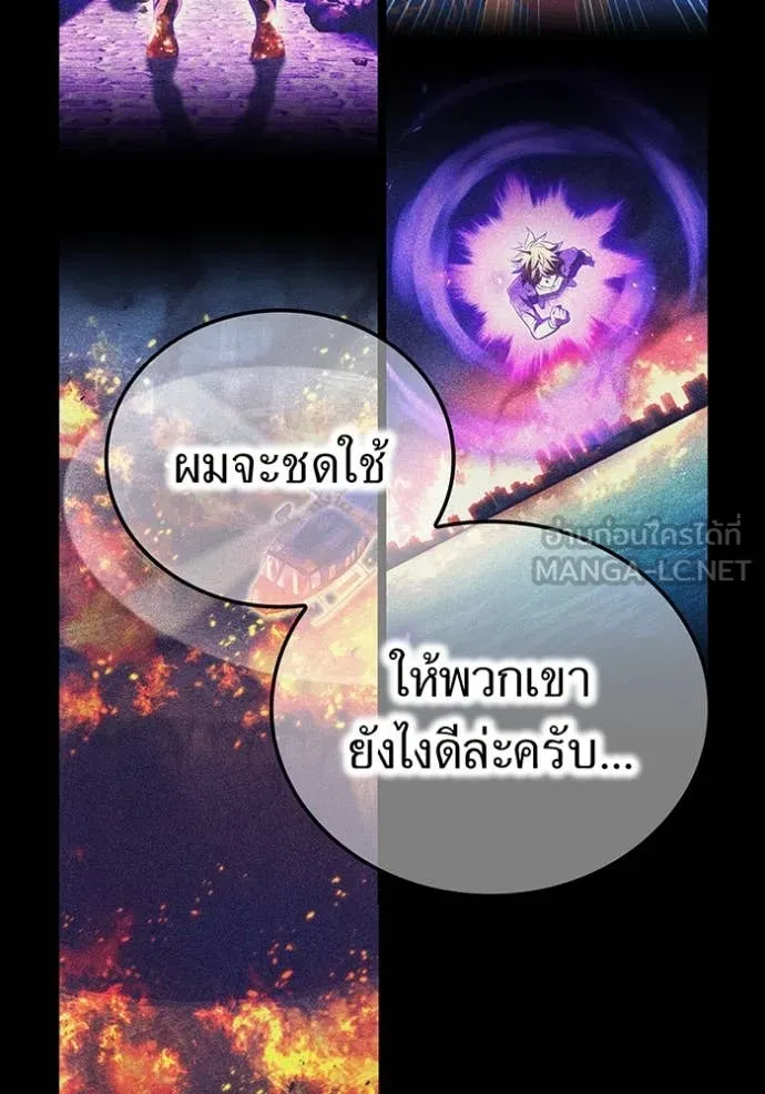 I am the strongest awakeners, recognized by all of the world ตอนที่ 65 73