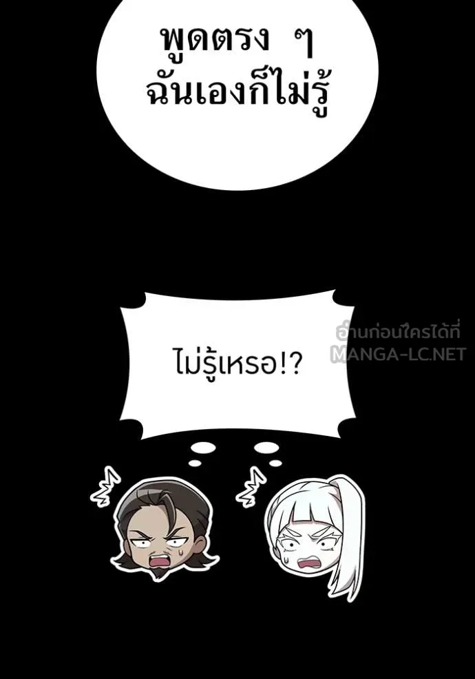 I am the strongest awakeners, recognized by all of the world ตอนที่ 65 76