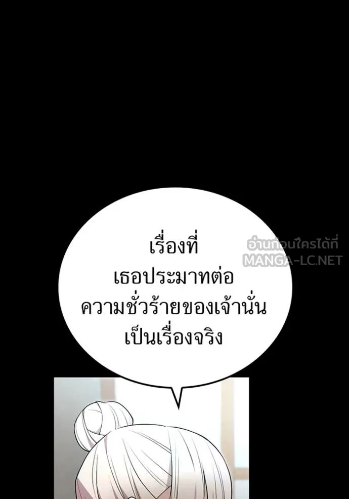 I am the strongest awakeners, recognized by all of the world ตอนที่ 65 77