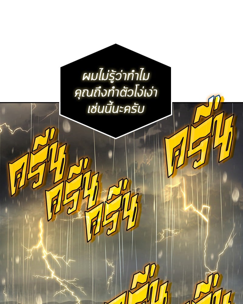Omniscient Reader อ่านชะตาวันสิ้นโลก ตอนที่ 65 หน้า 78
