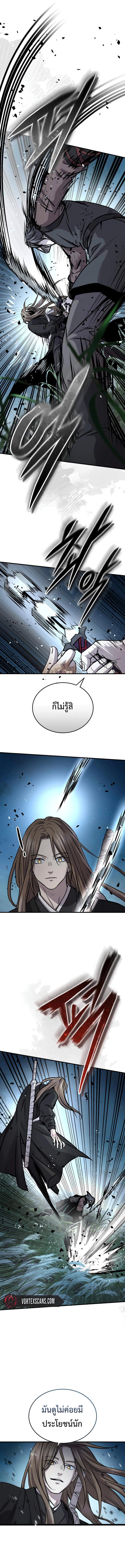 Absolute Dominion ตอนที่ 65 8