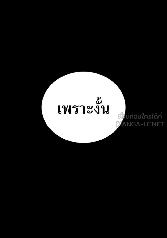 I am the strongest awakeners, recognized by all of the world ตอนที่ 65 80