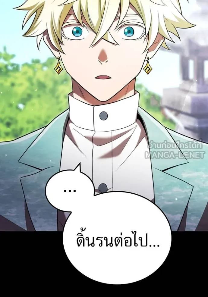 I am the strongest awakeners, recognized by all of the world ตอนที่ 65 83