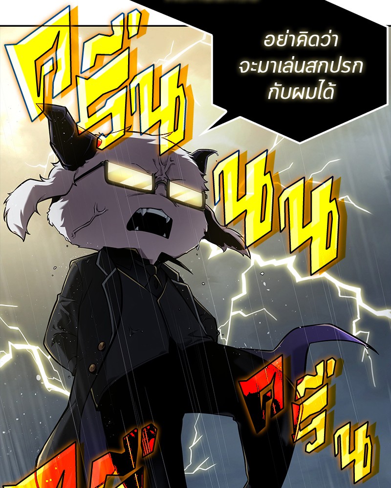 Omniscient Reader อ่านชะตาวันสิ้นโลก ตอนที่ 65 หน้า 84