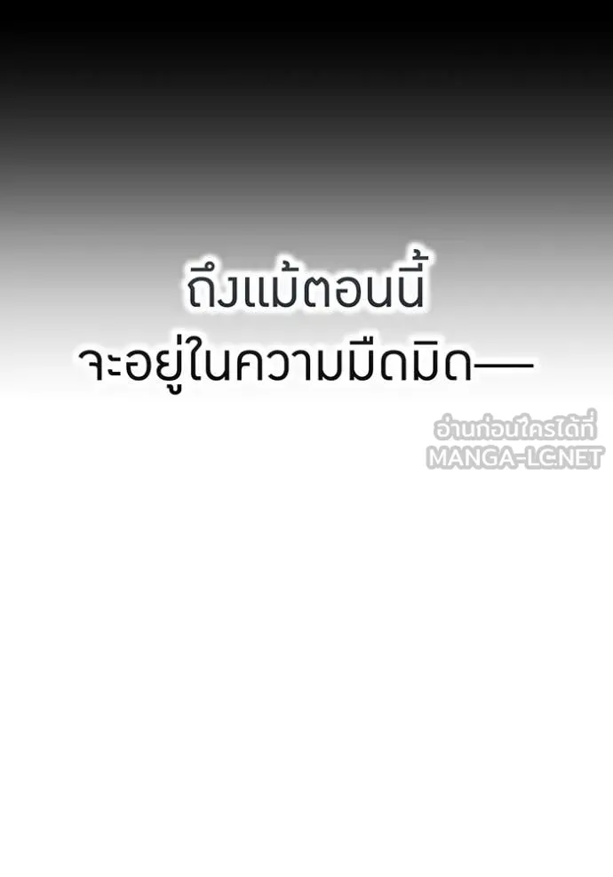 I am the strongest awakeners, recognized by all of the world ตอนที่ 65 86